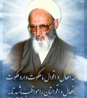 عکس نوشته حسن زاده آملی