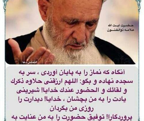 عکس نوشته حسن زاده آملی
