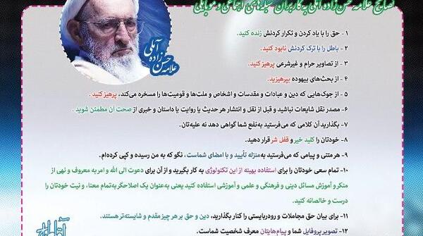 عکس نوشته حسن زاده آملی