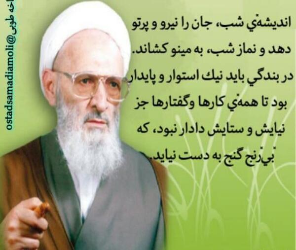 عکس نوشته حسن زاده آملی