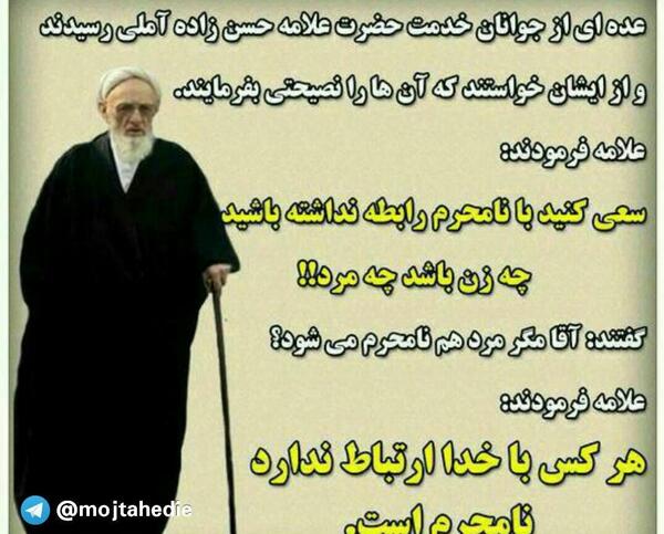 عکس نوشته حسن زاده آملی