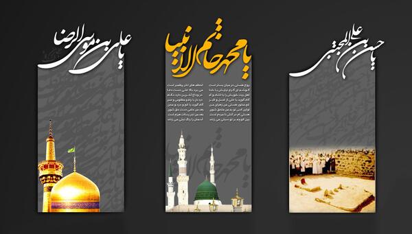 عکس نوشته شهادت امام حسن و حضرت محمد