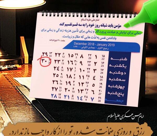 عکس نوشته حدیث امام حسن عسکری