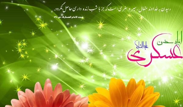 عکس نوشته حدیث امام حسن عسکری