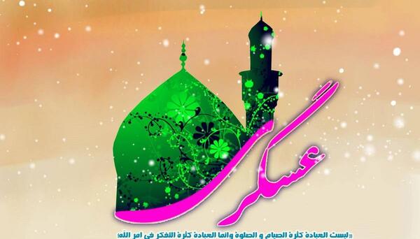 عکس نوشته حدیث امام حسن عسکری