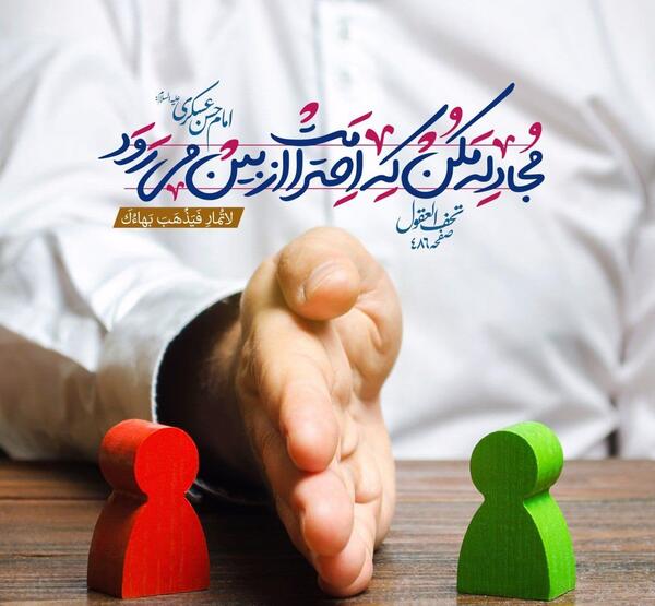 عکس نوشته حدیث امام حسن عسکری