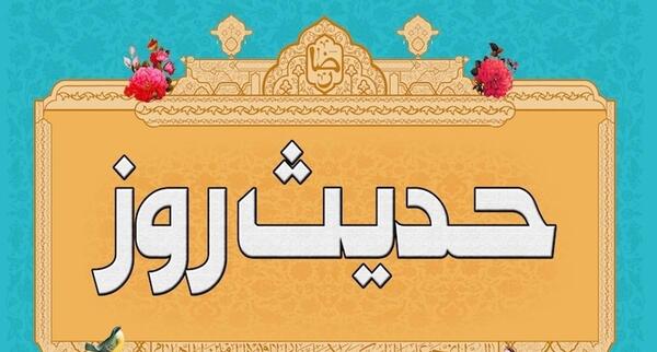 عکس نوشته حدیث امام حسن عسکری