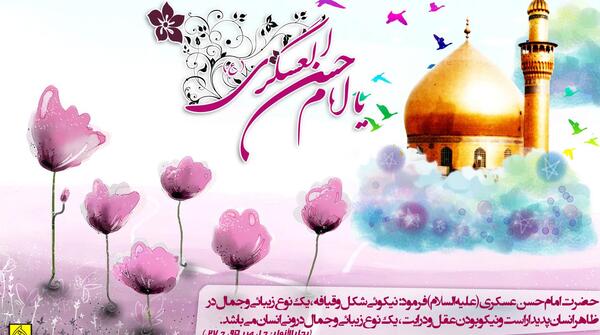 عکس نوشته حدیث امام حسن عسکری