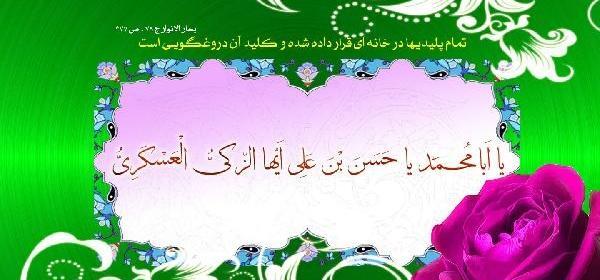 عکس نوشته حدیث امام حسن عسکری