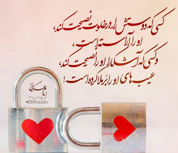 عکس نوشته حدیث امام حسن عسکری