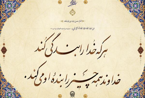 عکس نوشته حدیث امام حسن مجتبی