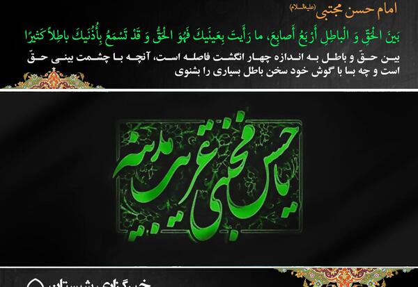 عکس نوشته حدیث امام حسن مجتبی