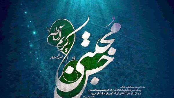 عکس نوشته حدیث امام حسن مجتبی