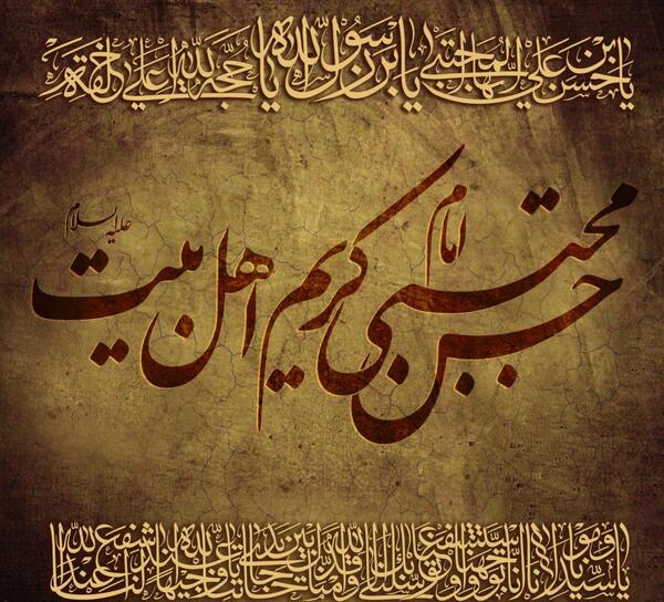 عکس نوشته حدیث امام حسن مجتبی