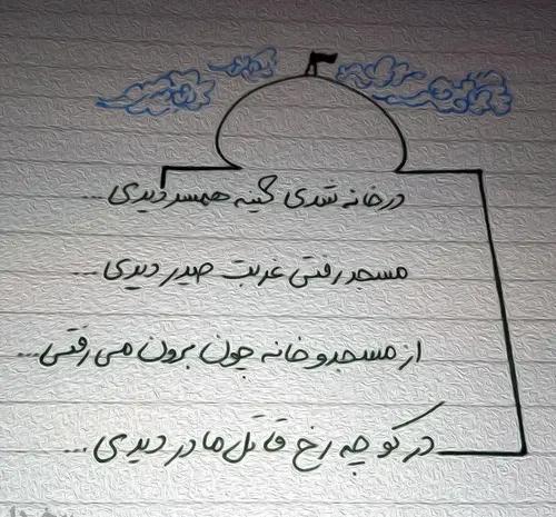 عکس نوشته حدیث امام حسن مجتبی