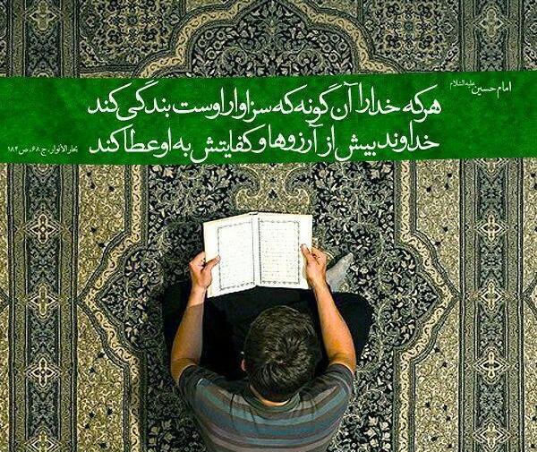 عکس نوشته حدیث امام حسن مجتبی