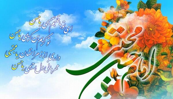 عکس نوشته حدیث امام حسن مجتبی