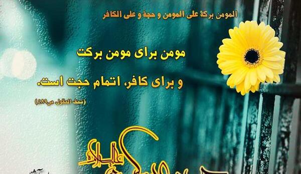 عکس نوشته حدیث امام حسن مجتبی