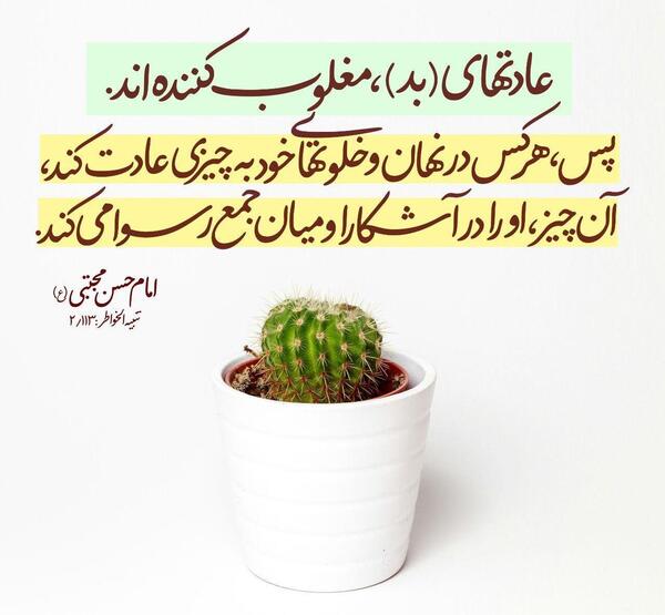 عکس نوشته حدیث امام حسن مجتبی