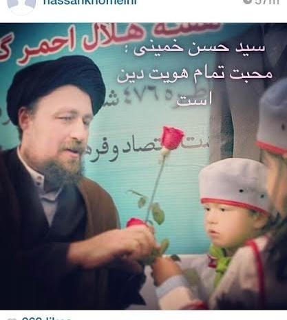 عکس نوشته سید حسن خمینی