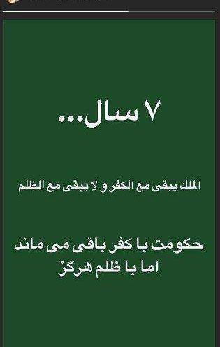 عکس نوشته سید حسن خمینی