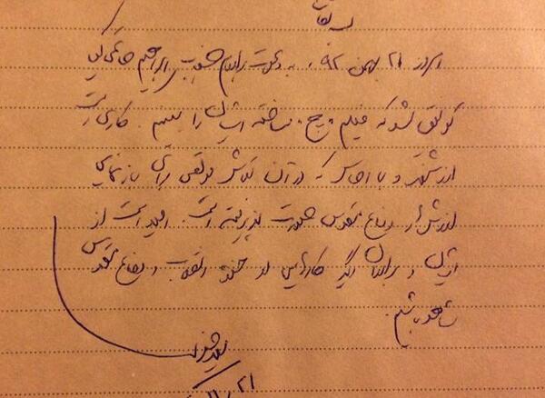 عکس نوشته سید حسن خمینی