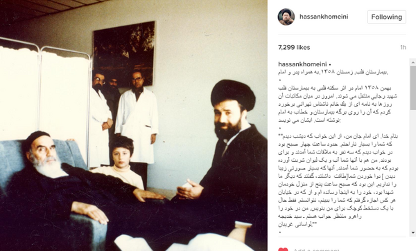 عکس نوشته سید حسن خمینی