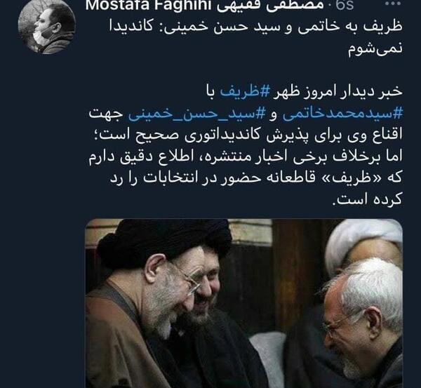 عکس نوشته سید حسن خمینی