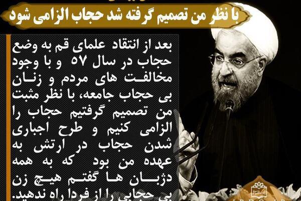 عکس نوشته حسن روحانی