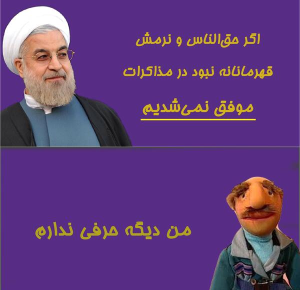 عکس نوشته حسن روحانی