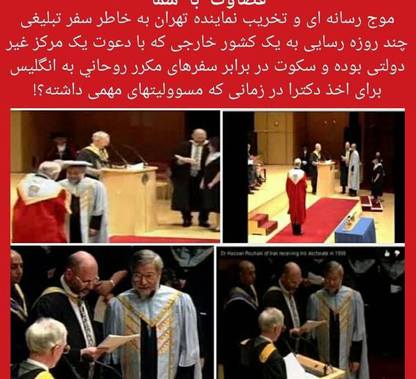 عکس نوشته حسن روحانی