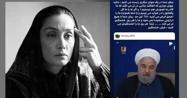 عکس نوشته حسن روحانی
