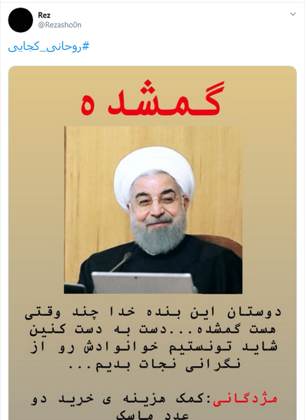 عکس نوشته حسن روحانی