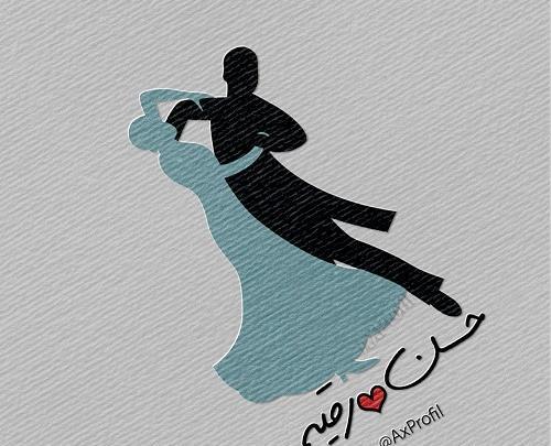 عکس نوشته حسن و رقیه