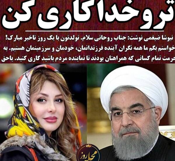 عکس نوشته از حسن روحانی