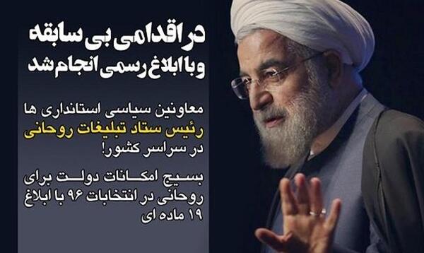 عکس نوشته از حسن روحانی