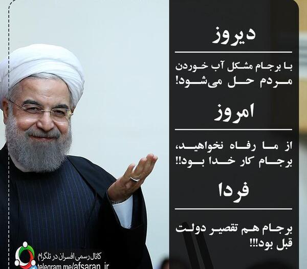 عکس نوشته از حسن روحانی