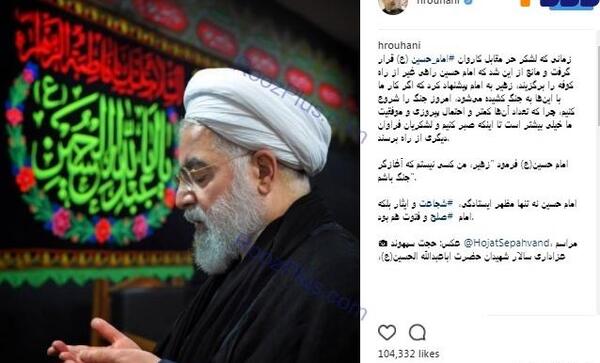 عکس نوشته از حسن روحانی