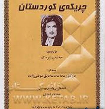 عکس نوشته حسن زیرک