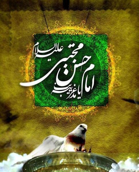 عکس نوشته حسن ع