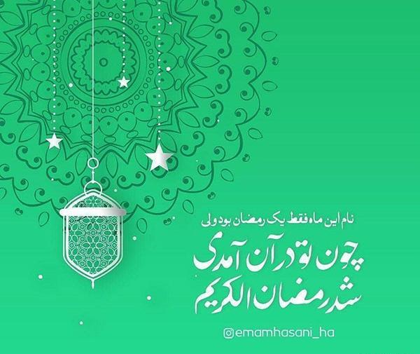 عکس نوشته حسن ع