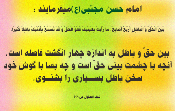 عکس نوشته سخنان امام حسن مجتبی