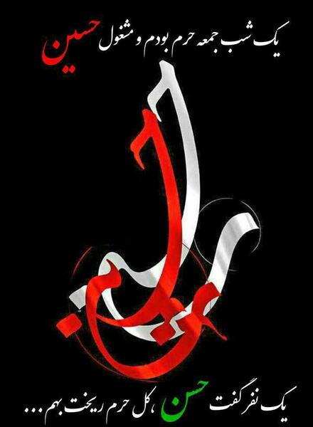 عکس نوشته سخنان امام حسن مجتبی