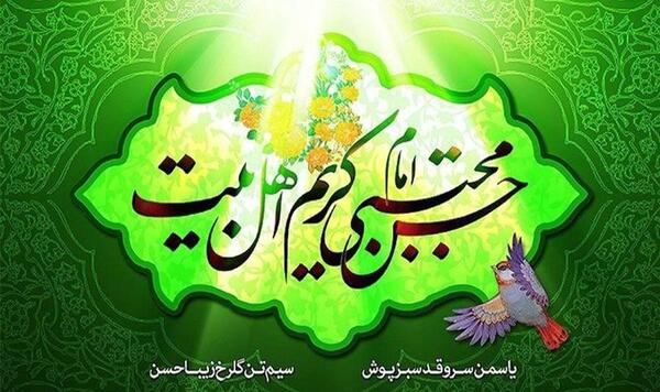 عکس نوشته سخنان امام حسن مجتبی