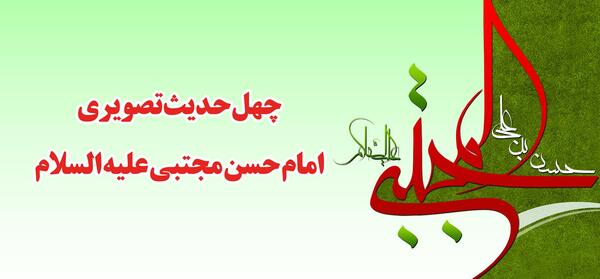 عکس نوشته سخنان امام حسن مجتبی