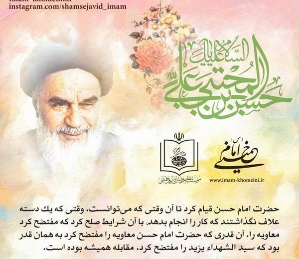 عکس نوشته سخنان امام حسن مجتبی