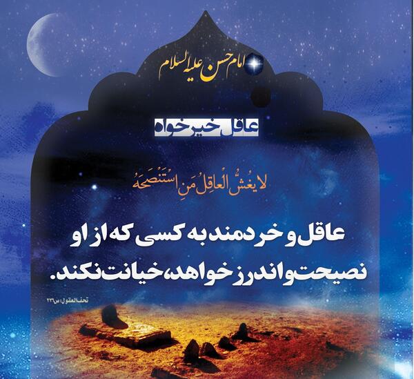 عکس نوشته سخنان امام حسن مجتبی