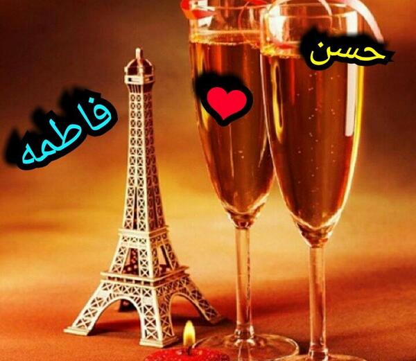دانلود عکس نوشته حسن و فاطمه