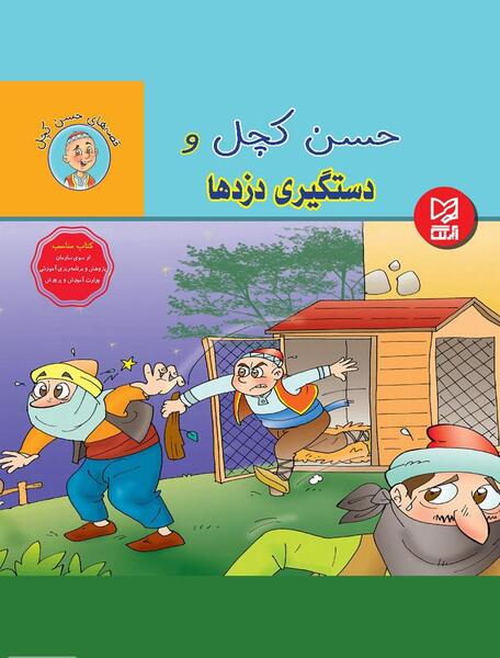 عکس نوشته حسن کچل