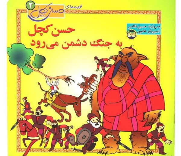 عکس نوشته حسن کچل